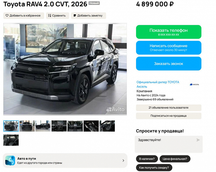 Новая Toyota RAV4 (XA60) едет к крупным российским дилерам. Цены &mdash; от 4 млн рублей (с учетом большой скидки за кредит и trade-in)