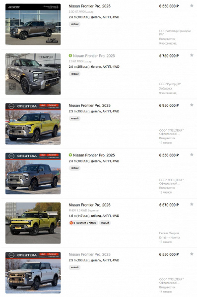 До России добрался новый внедорожник Nissan. Пикап Nissan Frontier Pro c мотором мощностью 258 л.с. можно купить за 5,75 млн рублей, 400-сильный гибрид оценили в 5,57 млн рублей