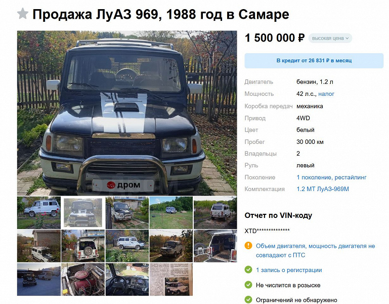 Самый дорогой ЛуАЗ продают в России за 1,5 млн рублей. В комплекте с ЛуАЗ-969м &laquo;Ивашка&raquo; &mdash; архив телепередач и статей об этой машине