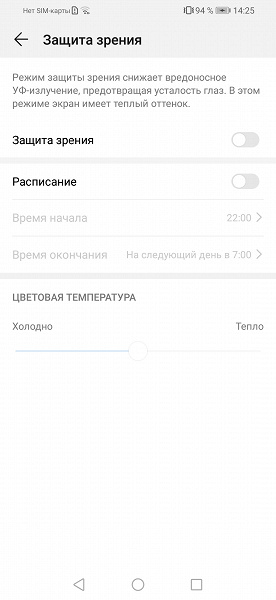 Screenshot20190205142535com.android.settings