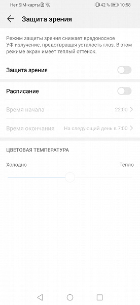 Screenshot20190822105808com.android.settings