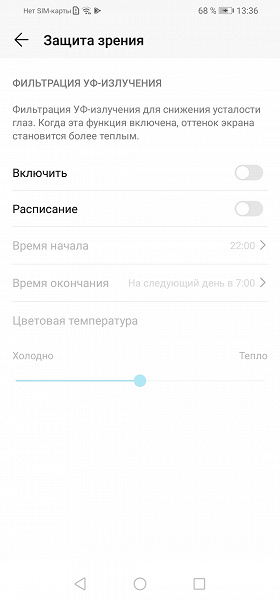 Screenshot20191031133616com.android.settings