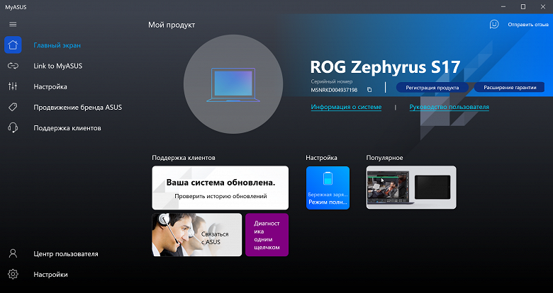 Ноутбук Rog Zephyrus S17 Цена