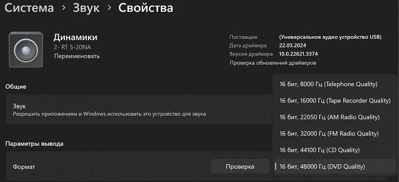 Обзор активной акустической системы Radiotehnika S-20NA