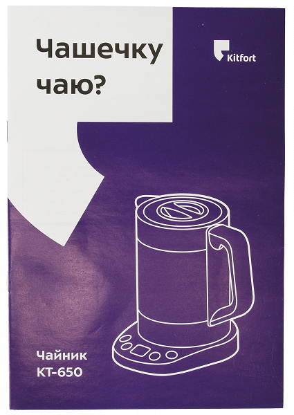 Kitfort KT-650 - инструкция