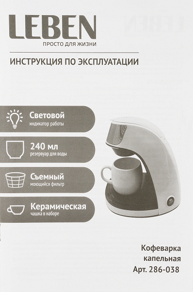 Инструкция