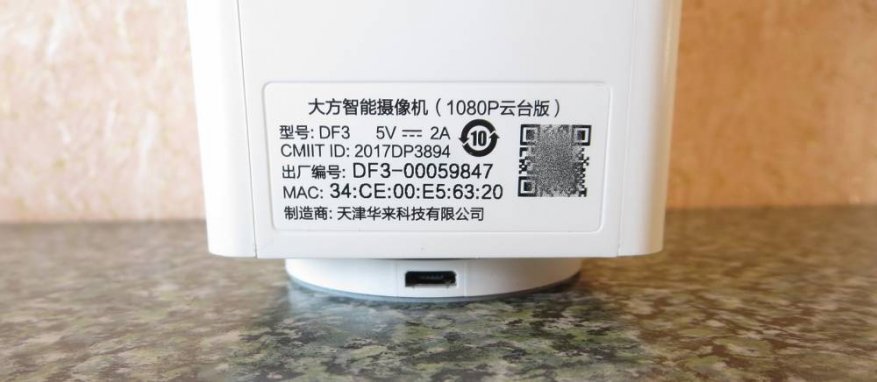 Обзор IP камеры Xiaomi Dafang