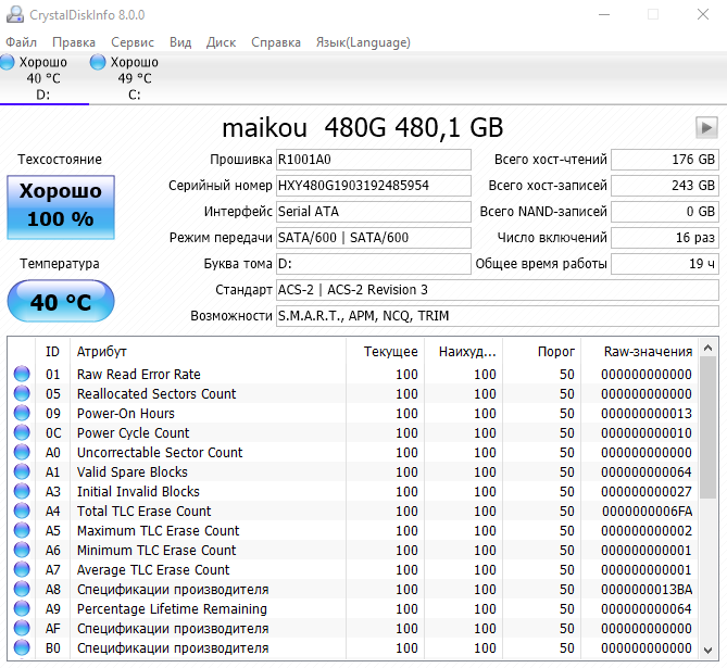 TomTop: SSD-накопитель Maikou 480 ГБ 2,5” SATA 6 Гбит/с: обзор и тестирование