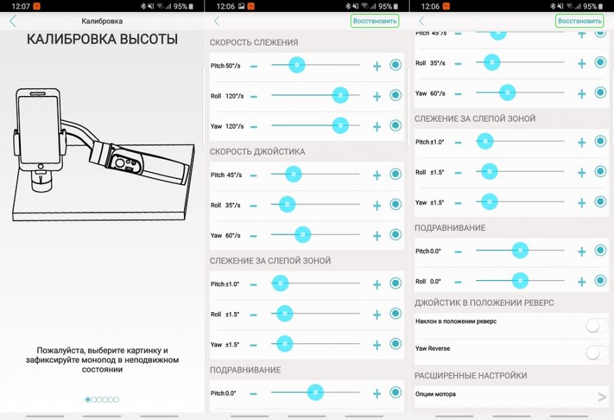 TomTop: Hohem iSteady Mobile: трехосевой стабилизатор для смартфонов