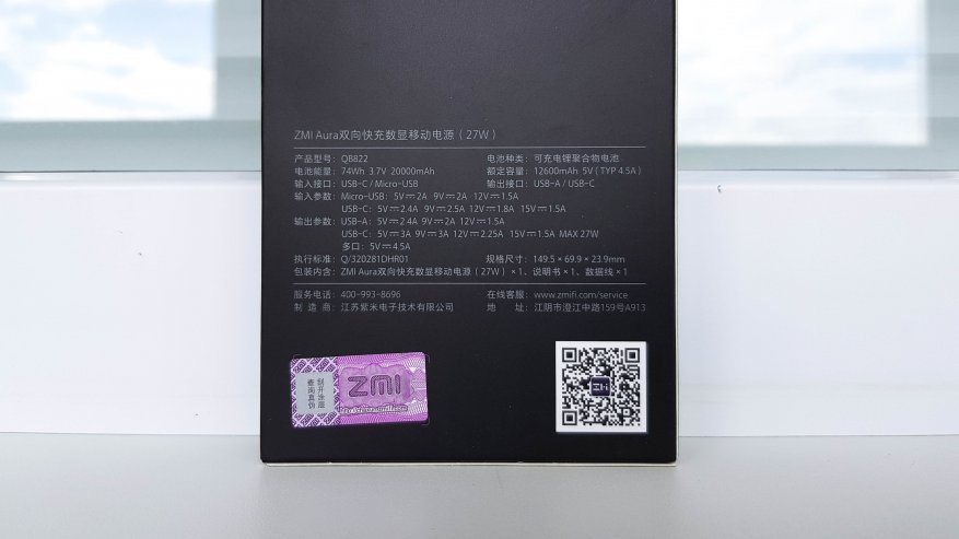 AliExpress: Xiaomi ZMI Powerbank Aura 20000 мА·ч: обзор, разборка, тестирование