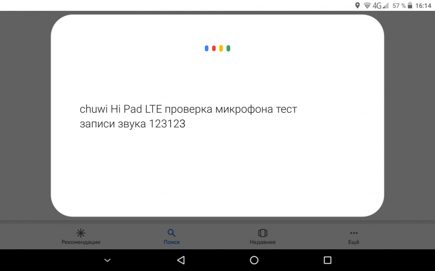 Chuwi Hipad LTE обзор планшет 4G