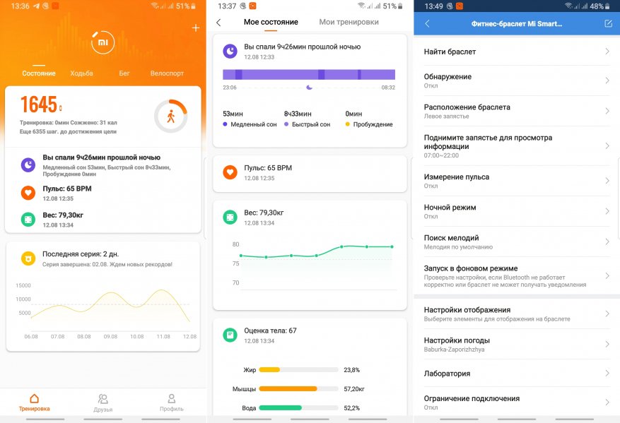 Обзор Xiaomi Mi Band 4. Сравнение с Mi Band 3 и 2