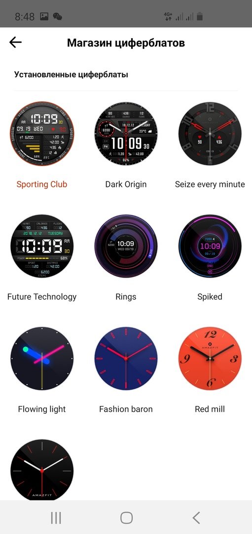 Mi fitness циферблаты