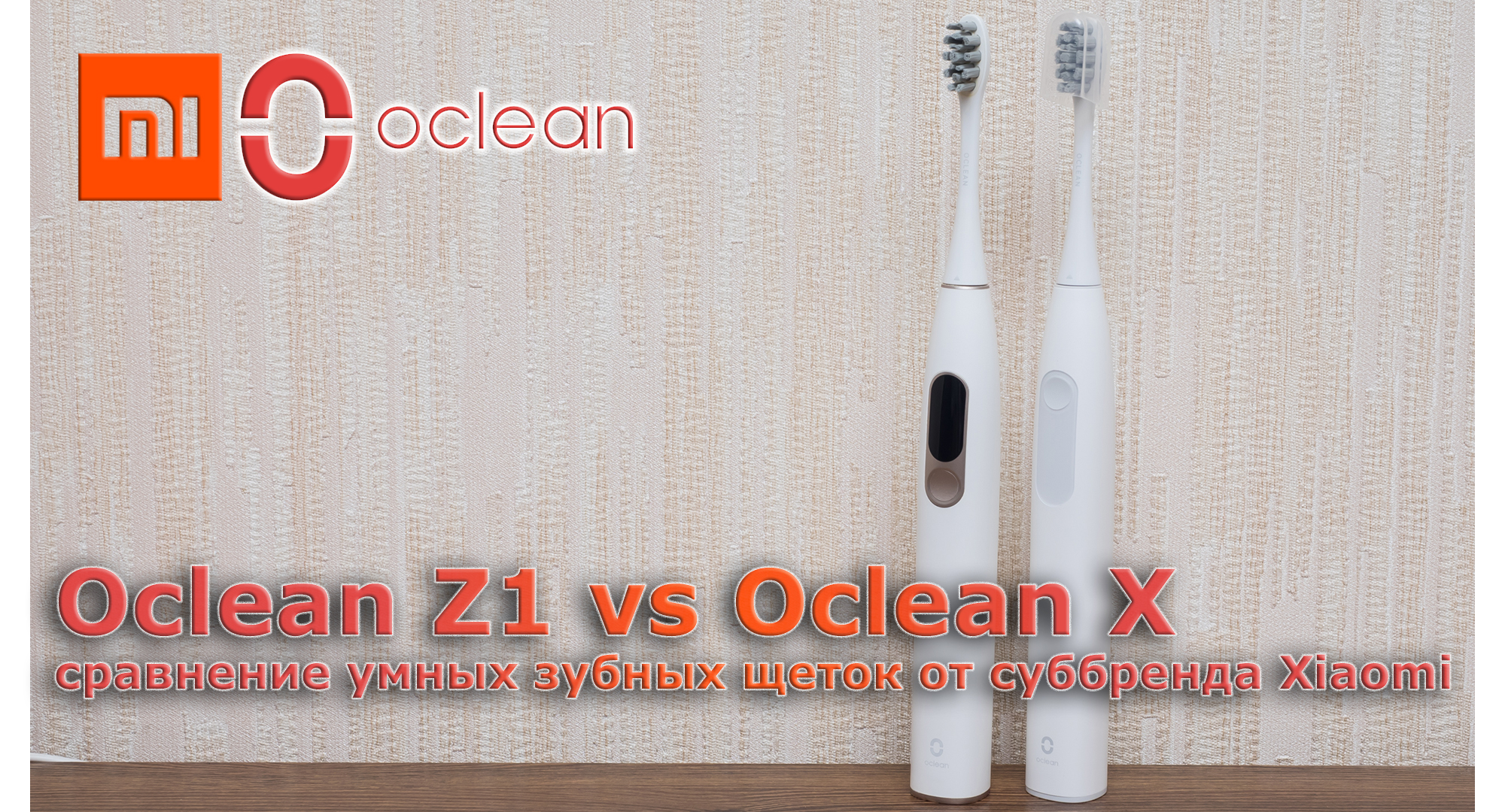 Oclean Z1 vs Oclean X: مقارنة فرشاة أسنان ذكية Xiaomi مقارنة بفرشاة الأسنان الذكية 58