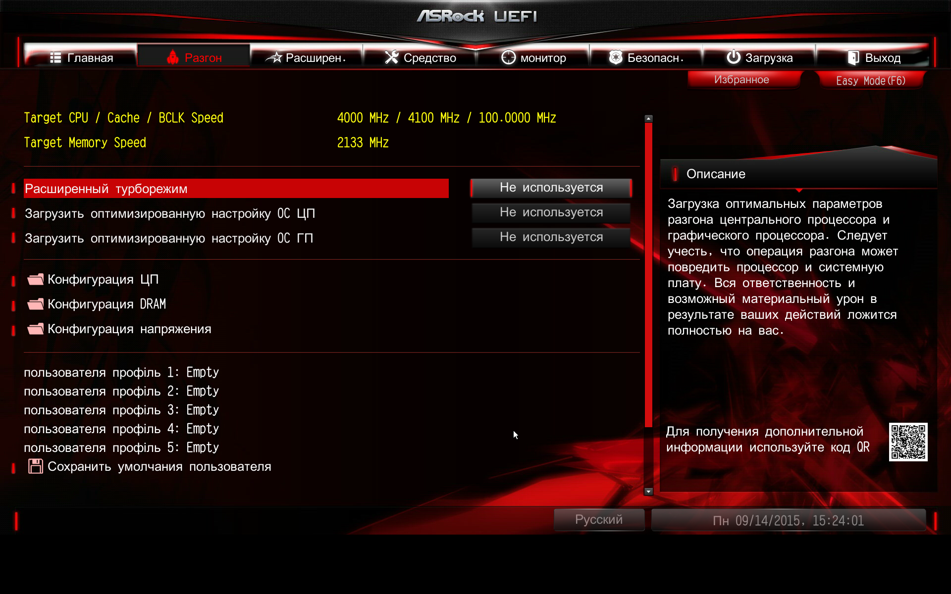 Как выставить тайминги оперативной памяти ddr4. Разгон памяти на плате asus. Как узнать тайминги оперативной памяти в cpu-z. Тайминги оперативной памяти в биосе. Как выставить тайминги оперативной.