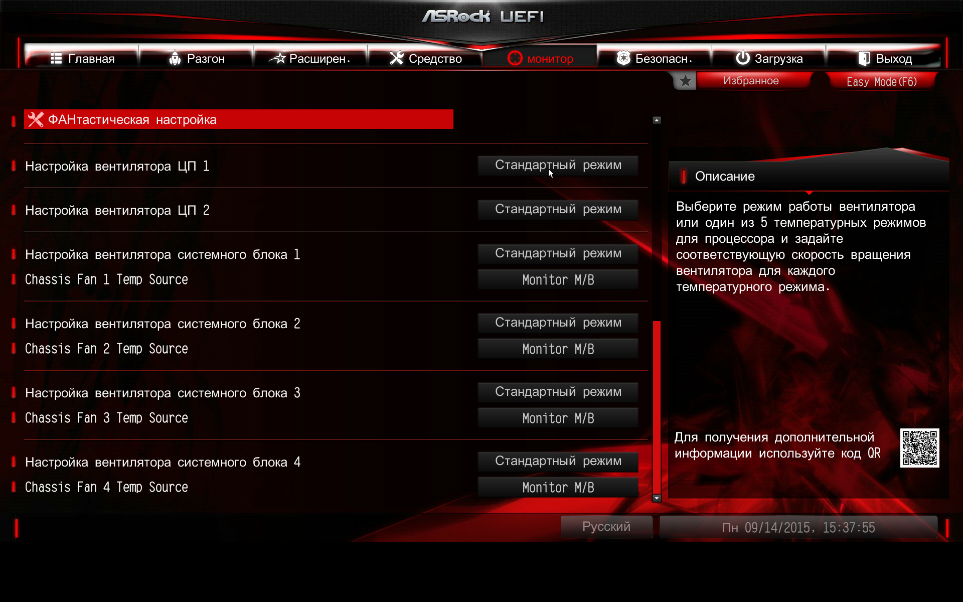 настройка вентиляторов. Asus q fan control. настройка вентиляторов. биос 3602. регулировка вращения кулера процессора.