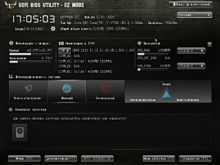 BIOS материнской платы ASUS Gryphon Z87