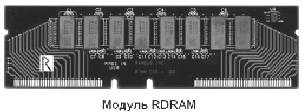 Rambus memory module
