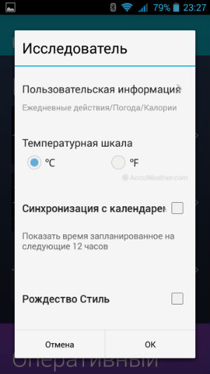 Скриншот смартфонного приложения ZenWatch Manager
