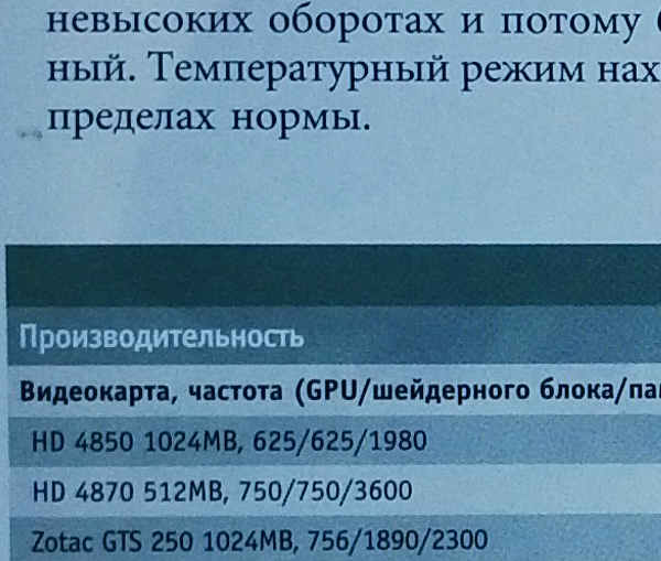Снимок на тыловую камеру смартфона BlackBerry Z10