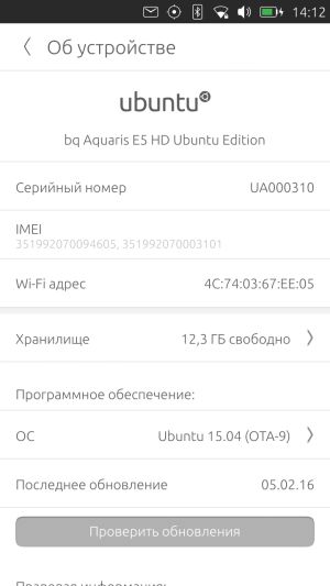 Смартфон BQ Aquaris E5 HD Ubuntu Edition
