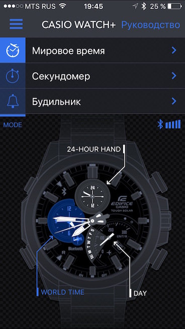 Скриншот приложения Casio Watch+