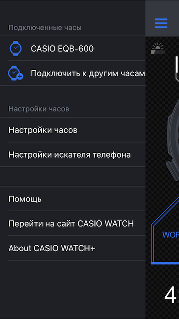 Скриншот приложения Casio Watch+