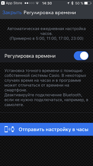 Скриншот приложения Casio Watch+