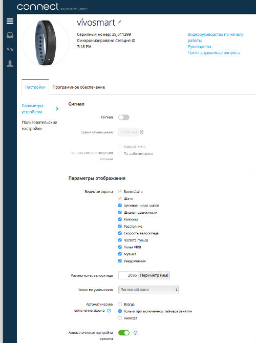 Скриншот веб-версии сервиса Garmin Connect