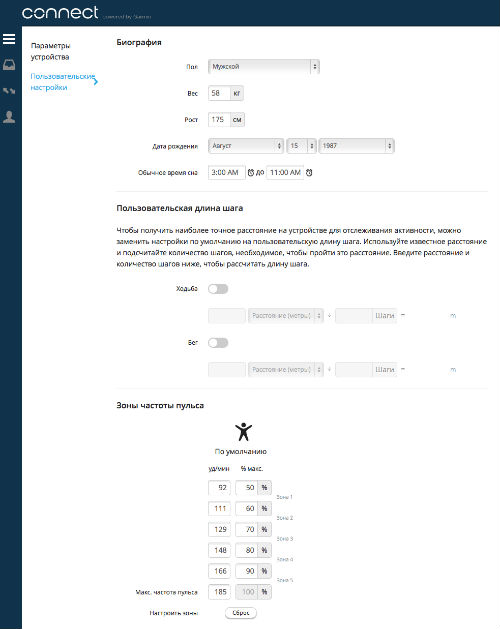 Скриншот веб-версии сервиса Garmin Connect