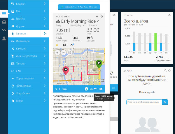 Скриншот веб-версии сервиса Garmin Connect