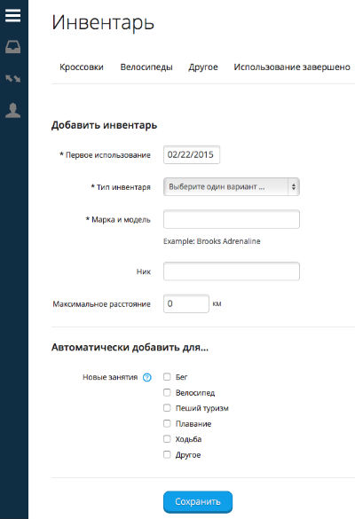 Скриншот веб-версии сервиса Garmin Connect