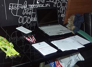 Стенд организаторов