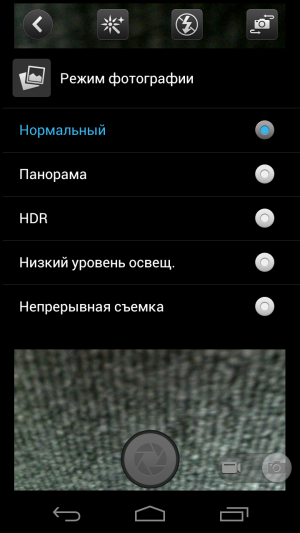 обзор смартфона Acer S500