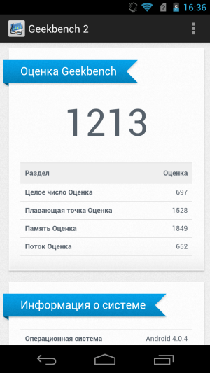 обзор смартфона Acer S500