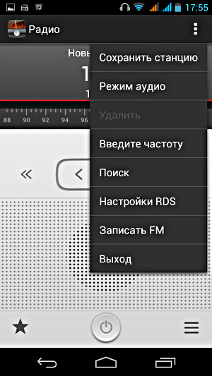 Программа FM-радио в Alcatel OneTouch Scribe HD 8008D