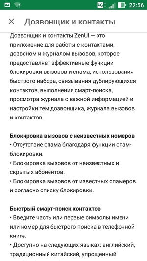 Смартфон Asus Zenfone 3 Zoom