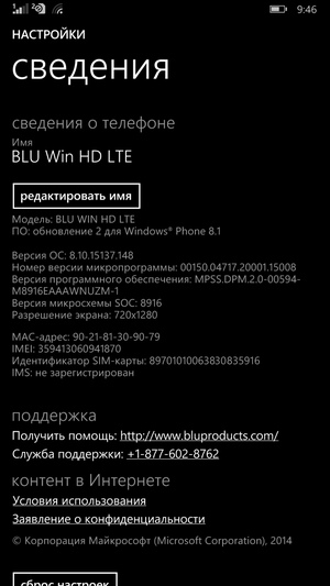 Конфигурация BLU Win HD LTE