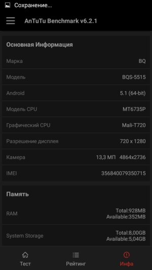 Смартфон BQ Wide BQS-5515