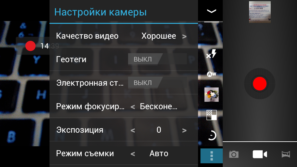 Стандартные настройки камеры. Настройки камеры. Настройки камеры телефона. Как настроить камеру на телефоне. Регулировка камеры на смартфоне.