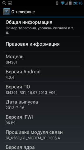 Обзор DNS SI4301. Скриншоты. Информация о системе