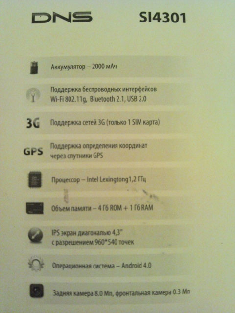 Обзор DNS SI4301. Демонстрационный снимок