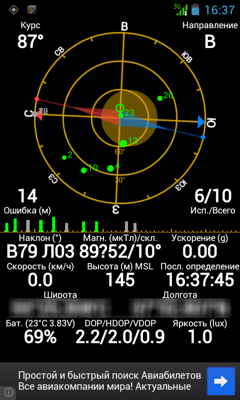 Обзор Fly IQ440 Energie. Скриншоты. Работа GPS