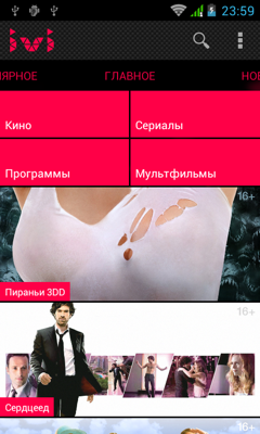 Обзор Fly IQ440 Energie. Скриншоты. ivi.ru