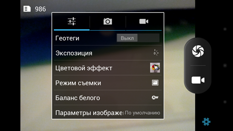 Обзор Fly IQ444 Diamond 2. Скриншоты. Настройки камеры