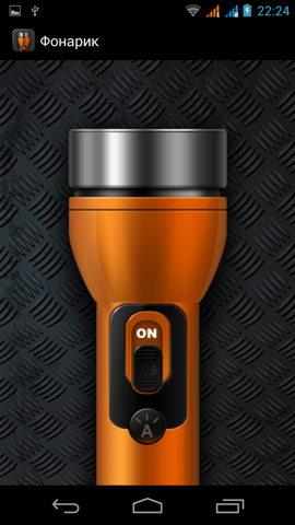 Обзор Fly IQ444 Diamond 2. Скриншоты. Фонарик