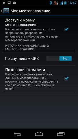 Обзор Fly IQ444 Diamond 2. Скриншоты. Работа GPS