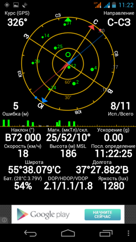 Обзор Fly IQ444 Diamond 2. Скриншоты. Настройки GPS