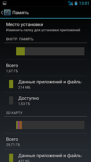 Флэш-память в Fly IQ446