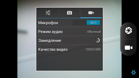 Обзор Fly IQ451. Скриншоты. Настройки камеры